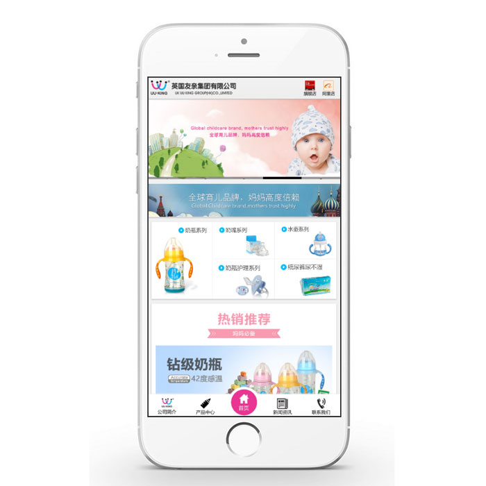 友亲有限公司手机站