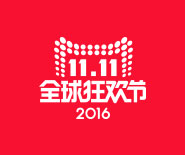 2016年天猫双11官方logo