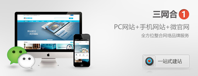 三网合一,创美商务 三网合一,创美商务