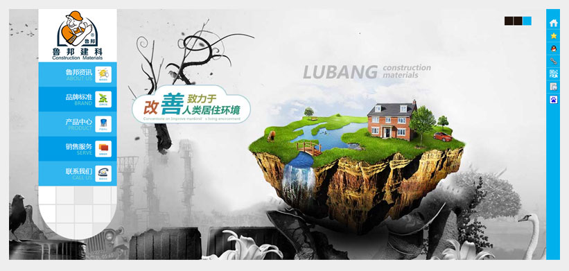 鲁邦建材科技实业有限公司