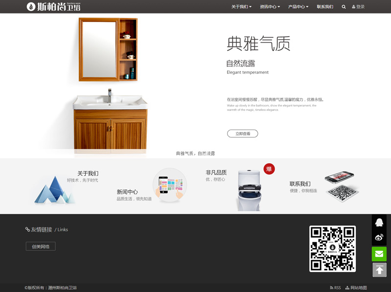 潮州斯柏尚卫浴